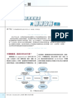 DB4606 P004 專輯 半導體產業經濟規模