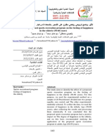 تأثير برنامج ترويحي رياضي مقترح على الشعور بالسعادة لدى كبار السن(50-60 سنة)