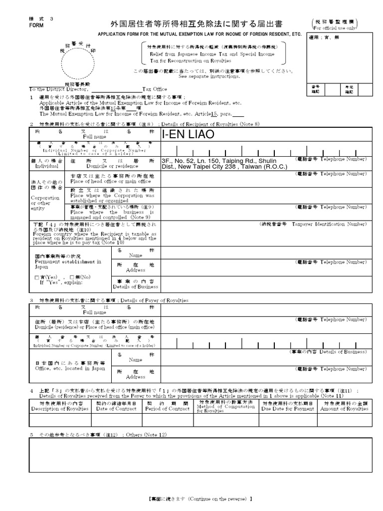 租税法要綱 租税回避論―税法の解釈適用と租税回避の試み | 勢津夫, 谷口 |本