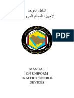 Uniform Traffic Control Device Manual