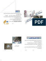 نظم اصلاح المادة الوراثية -