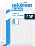Spektrum 6 Lehrerhandbuch