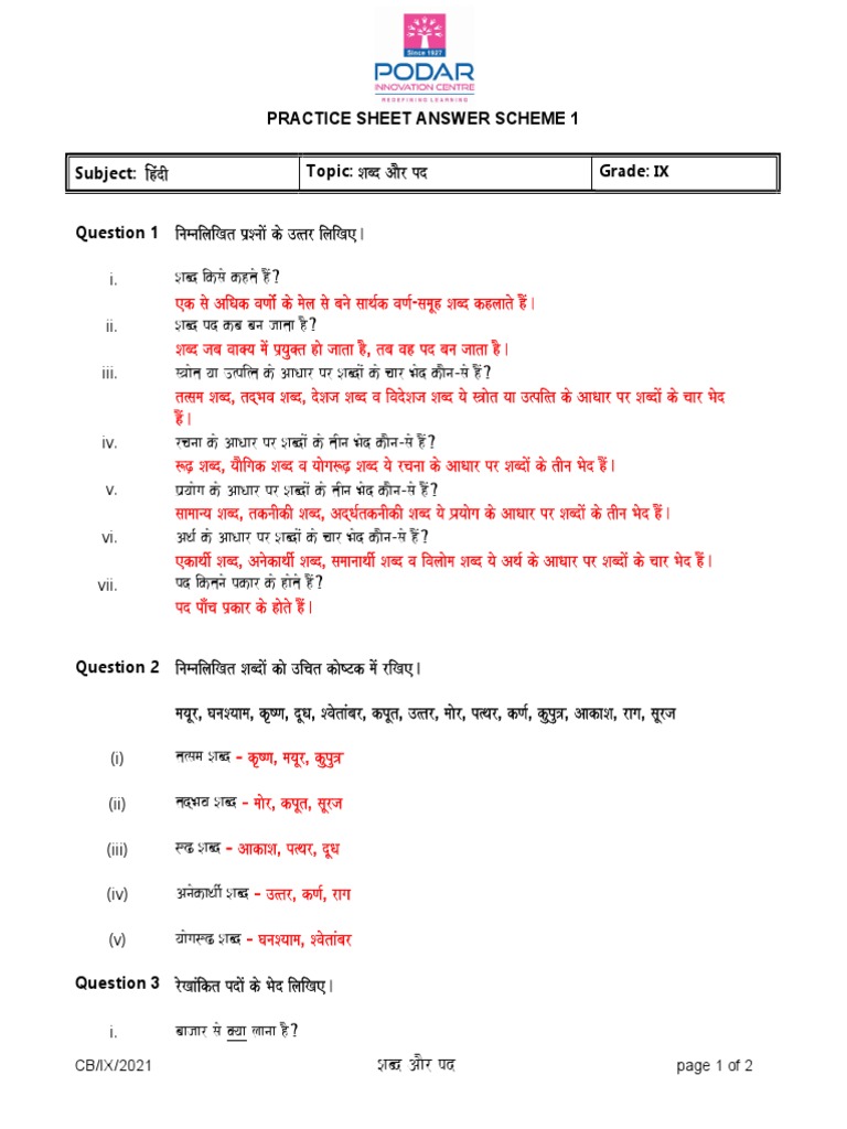 PS As CB IX Hindi Shabd Aur Pad 1 PDF