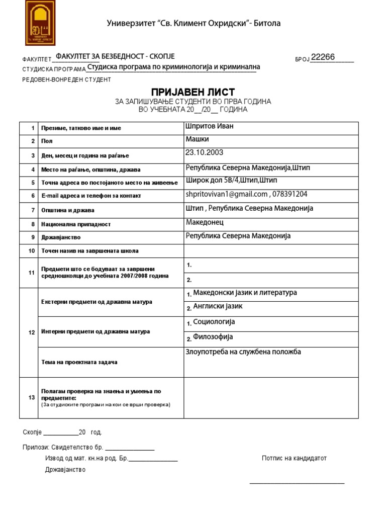 Univerzitetski List | PDF