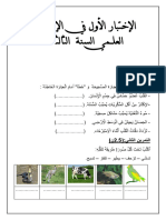 إمتحان عدد 11 الإصلاح 1