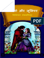 Romeo and Juliet - Hindi
