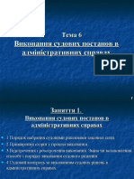 Лекція 6