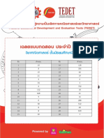 Answer TEDET63 Math T G8