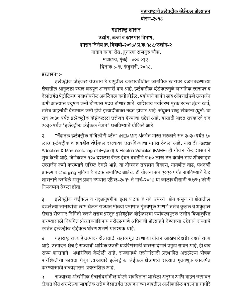 Maharashtra Electric Vehicle Policy 2025 | PDF | Electric Vehicle ...