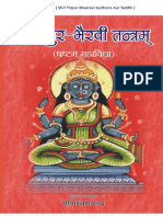 Shri Tripur Bhariavi Tantram (Shri Tripur Bhairavi Sadhna Aur Siddhi)