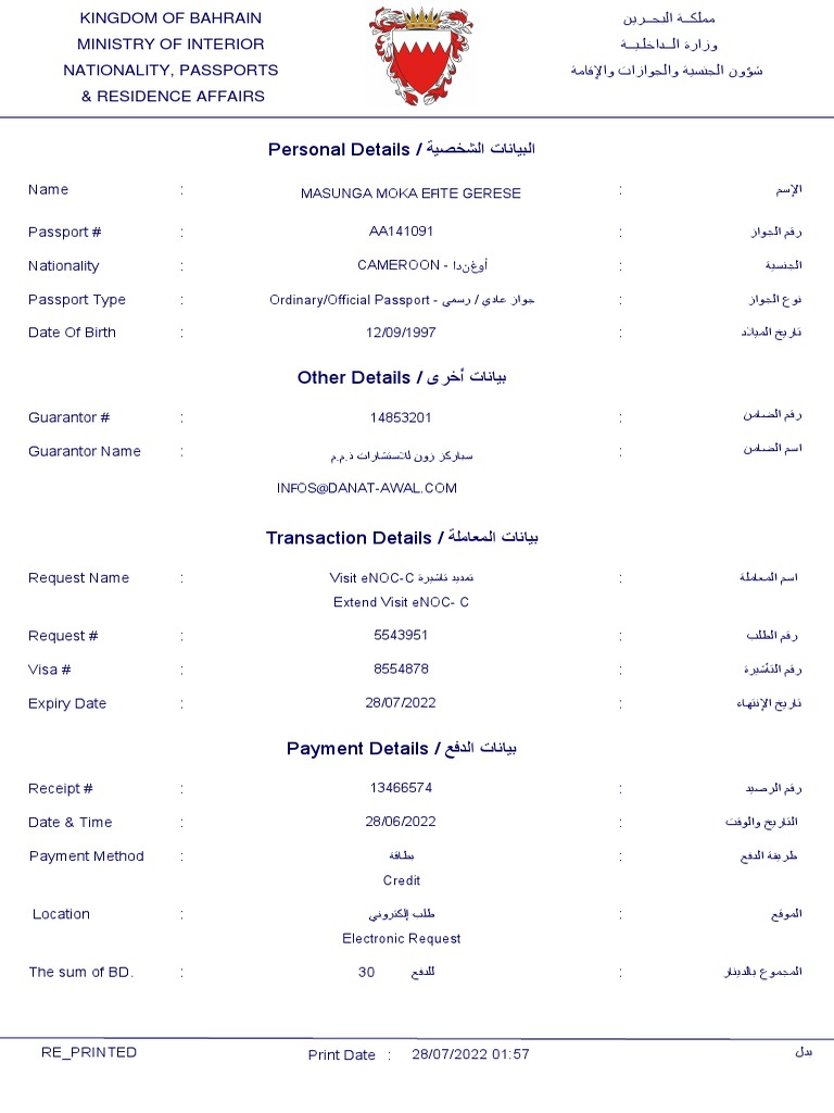 eNOC-C Visa Extension Request Form | PDF | Passport | Service Industries