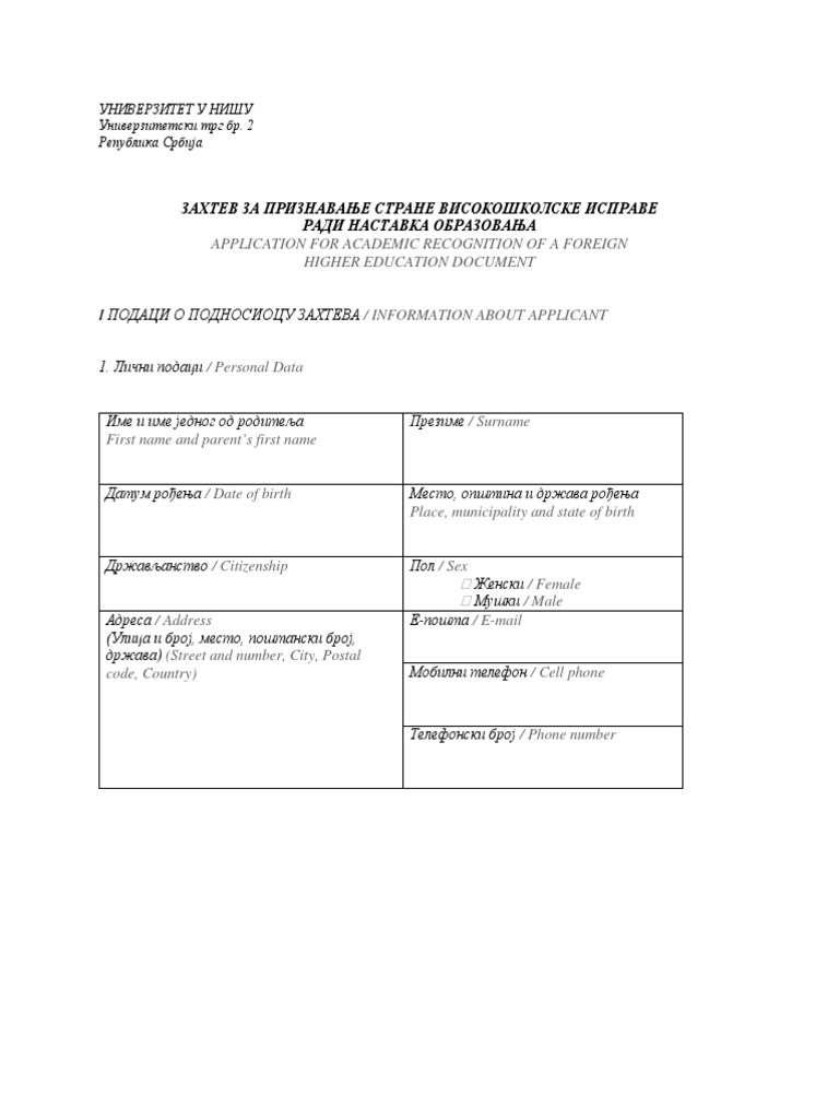Zahtev - Za - Priznavanje - Strane - Visokoskolske - Isprave - 06072021 ...