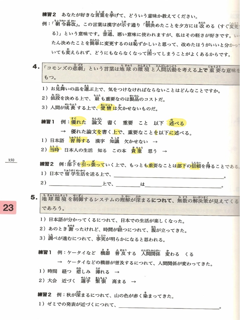 中級の日本語 Pdf | 中級 日本語 教材 – 日本語教育通信 本ばこ 『みんなの日本語中級Ⅰ 教え方の手引き』 – UMVX