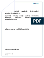 Tamil Fair Practice Code