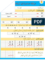 موقع أستاذ تيس - رياضيات الثاني