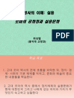 로마 (22가을 탑재용)