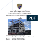 งวดที่7