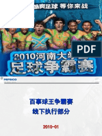 百事可乐2010年五人足球赛全程活动执行方案