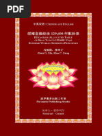 资中筠：蜉蝣天地话沧桑| PDF