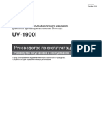 Руководство Uv-1900i Im Rus - 2