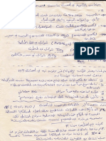 Modern Arabic manuscript on history and religion