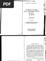 Cryogenic - Systems - Russian | PDF