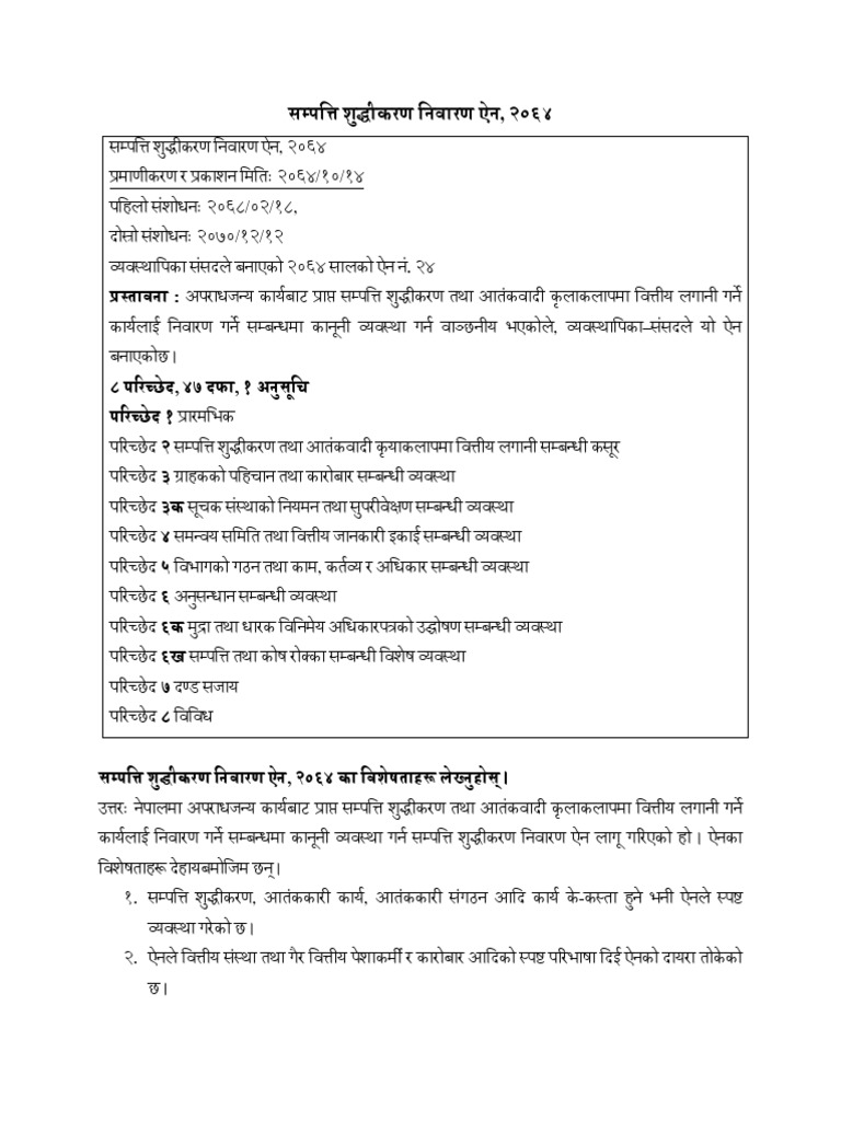 619d117d81ff1 - Aml CFT Nepali Question Answer | PDF