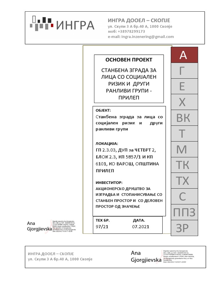 A SGN | PDF