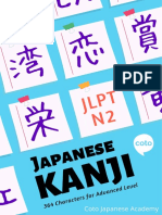 Coto Academy JLPT N2 Kanji Workbook