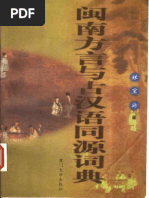 【新品】中国語史通考 ［普及版］　著者:太田辰夫 絶版本 新品】中国語史通考 ［普及版］ 著者:太田辰夫 絶版本 Amazon.co.jp: