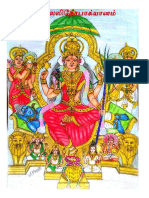 Sri Lalithopakyanam-2 PDF