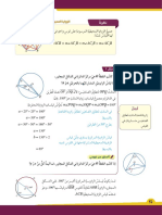 Math101S Compressed 53