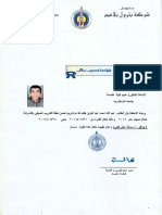 A.Ahmed - PETROBEL - Training Certificate (Arabic)