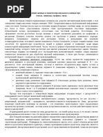 лекция 3