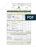 تاططخم ميدقت جذومن Submittal Form for Drawings: KNG.CSF.06-A