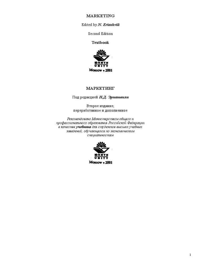 Market Eriashvili | PDF