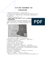 2022届江西省九江市高考第二次模拟考试文综地理试题 word