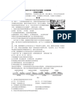 2022届河南省郑州市高考二模文综地理试题