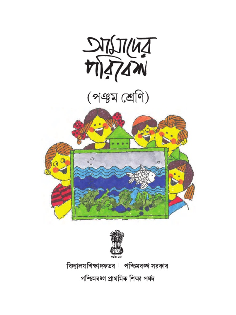 West bengal board class 5 amader poribesh v book pages 1 33 pdf