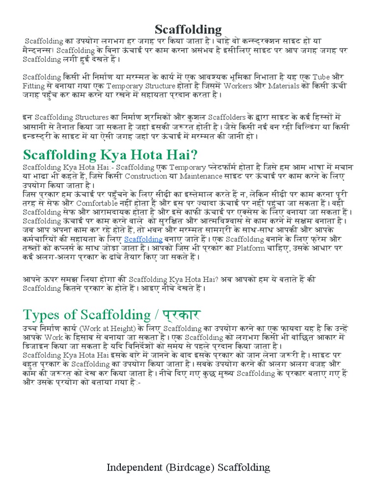 Scaffolding in Hindi PDF