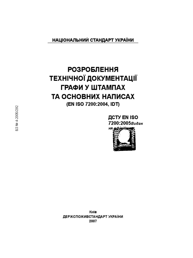 ISO7200 | PDF