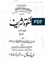 Mishkat-al-Masabih Vol-2 With Urdu Translation.