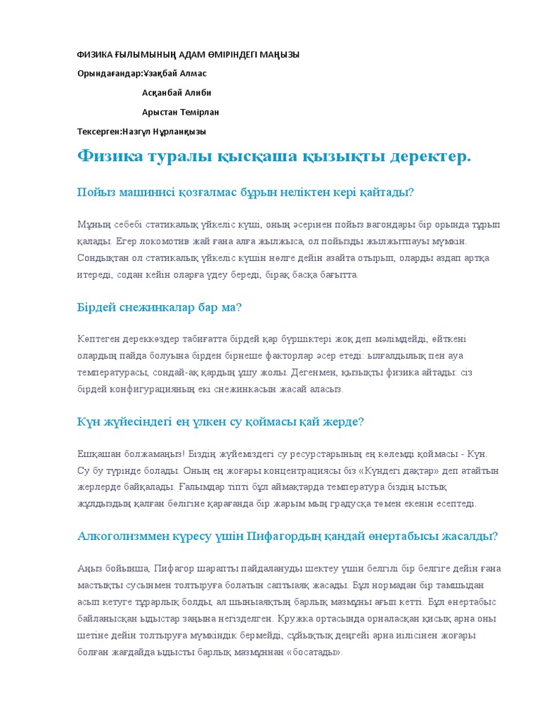 жалаңаш құл бренді