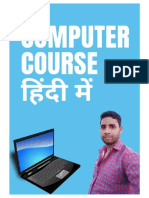 Computer Course