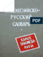 Bulygin N.F., Ushakova L.I. Kamus Kantong Indonesia-Rusia - Булыгин Н.Ф., Ушакова Л.И. Карманный Индонезийско-русский Словарь