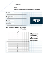 урок 52 8 класс