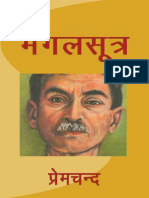 PREMCHAND-Mangal Sutra (Hindi)