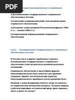 ПСО ЗАЧ
