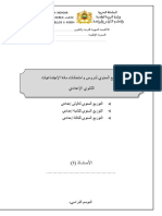 التوزيع السنوي الإعدادي 1444هـ