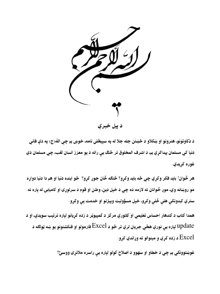 Excel Formulas Book PDF